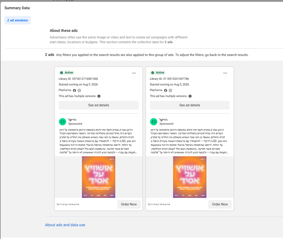 Ad Library Details