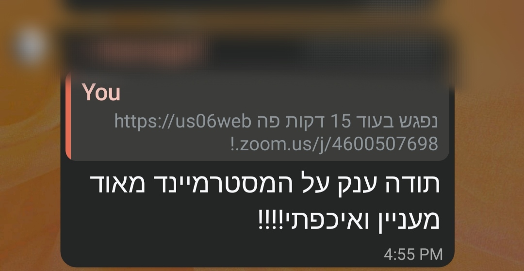 פידבק על מסטרמיינד