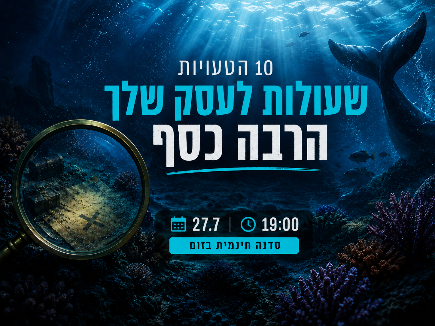 10 הטעויות היקרות ביותר אצל כל משווק