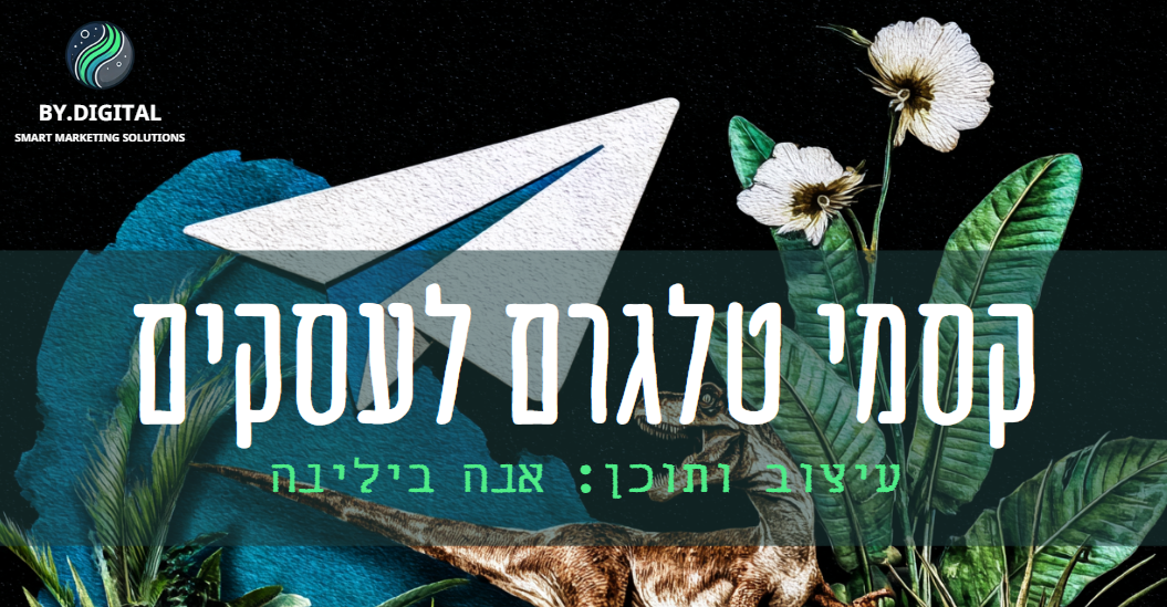 קסמי טלגרם לעסקים