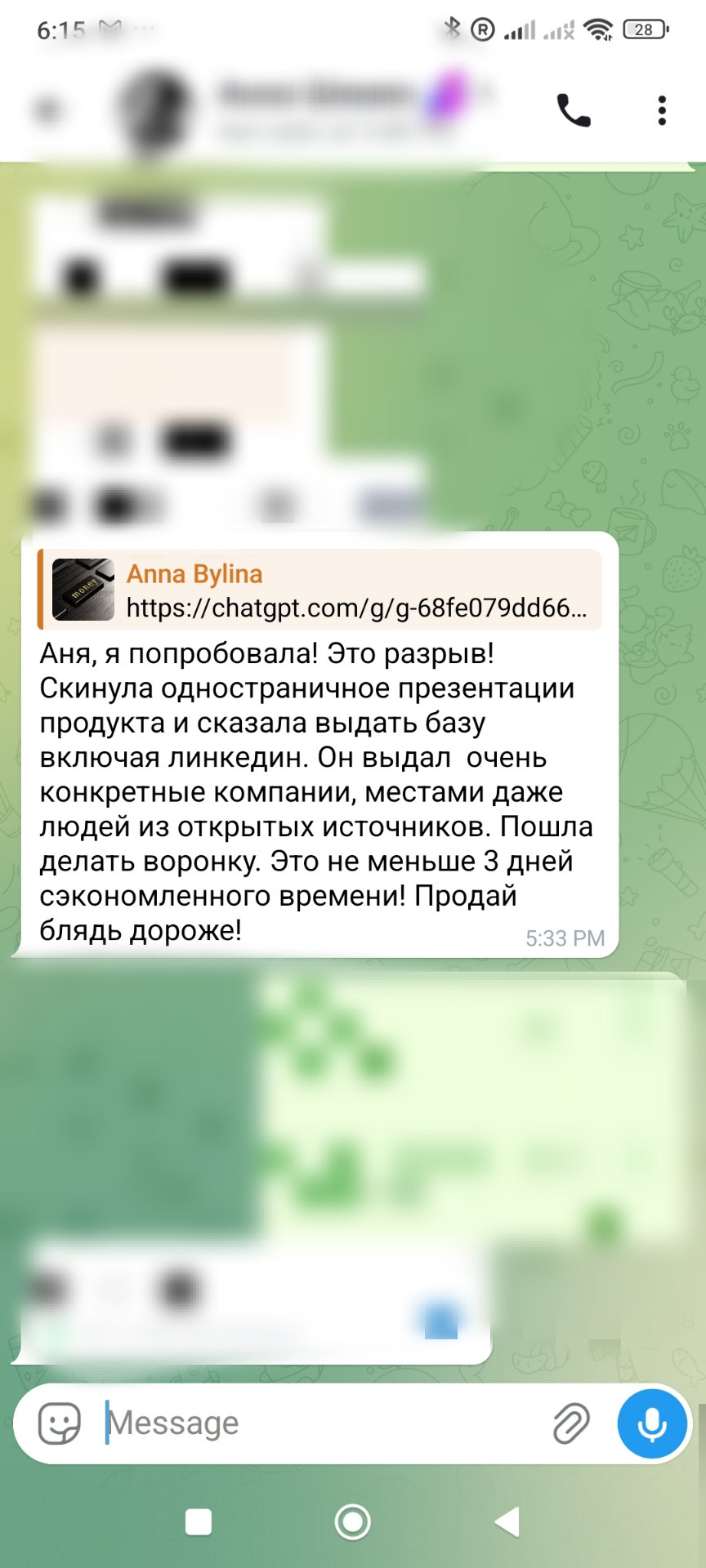 Отзыв из WhatsApp про агента-оппонента
