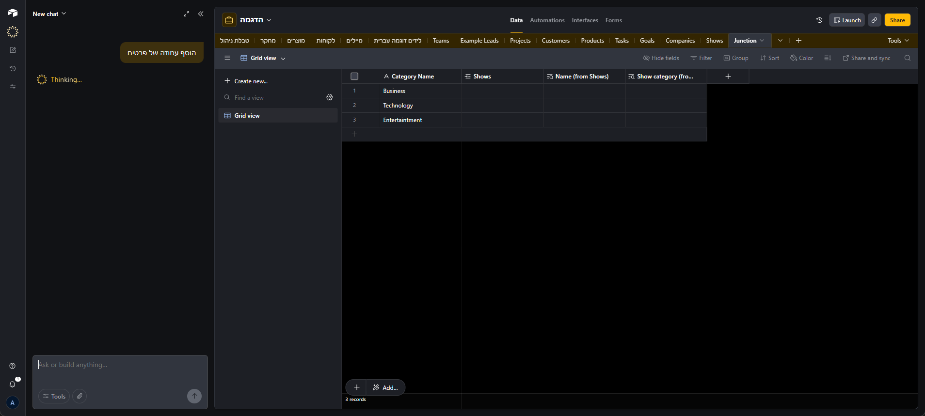 ניהול קטגוריות — Junction Table
