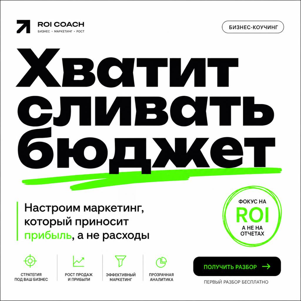 Пример рекламного креатива 1