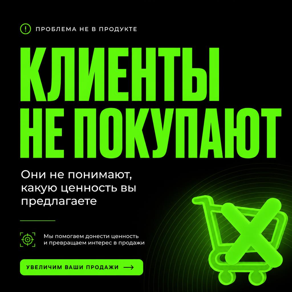 Пример рекламного креатива 2