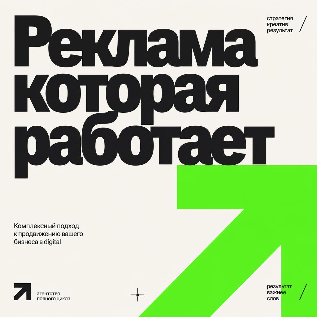 Пример рекламного креатива 3