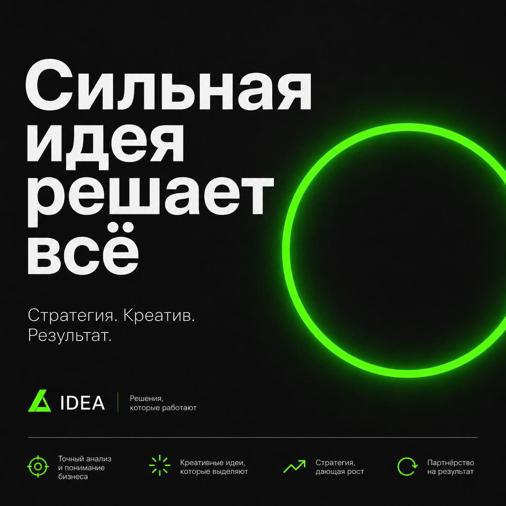 Пример рекламного креатива 6